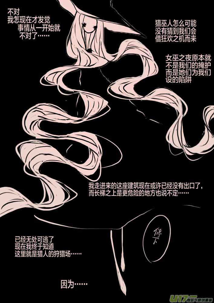第44话   女巫之夜-第53话