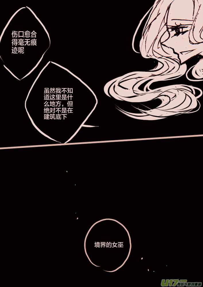 第48话   境界的女巫-第57话