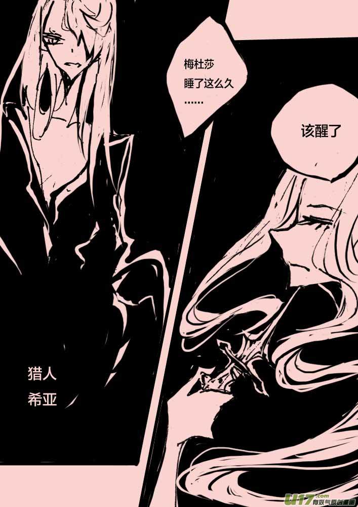 第50话   梅杜莎之眼-第59话
