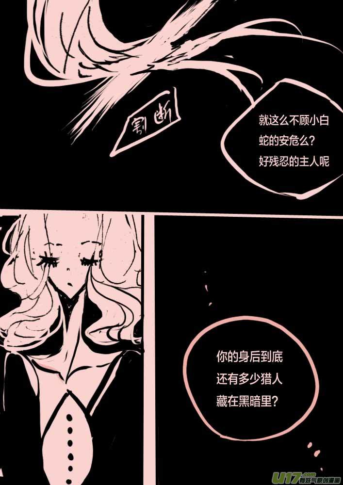 第50话   梅杜莎之眼-第59话