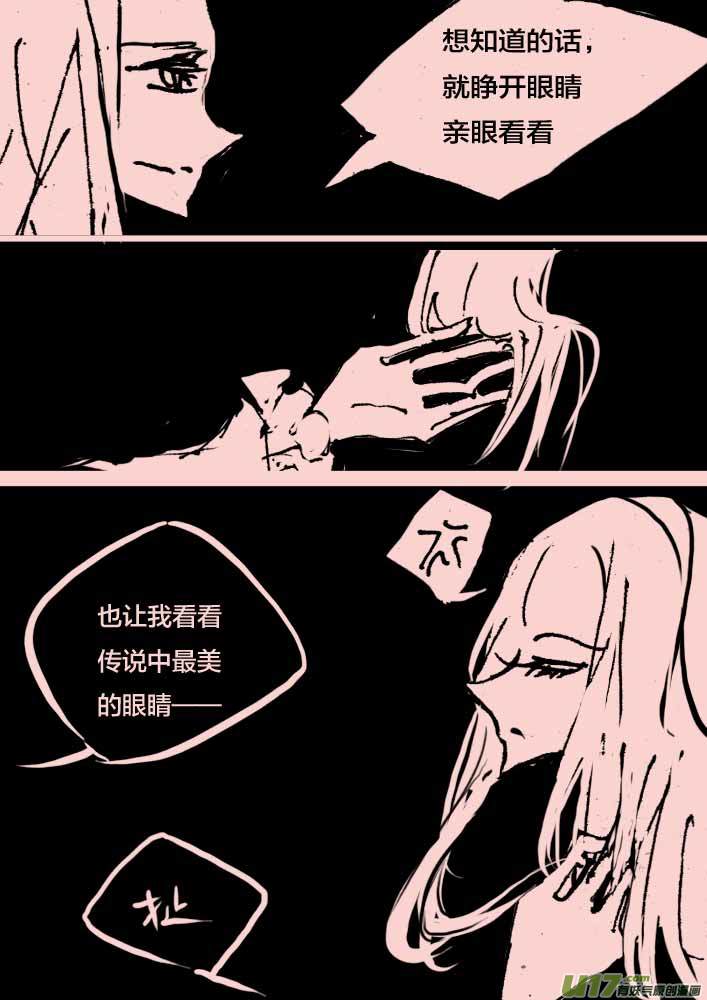 第50话   梅杜莎之眼-第59话