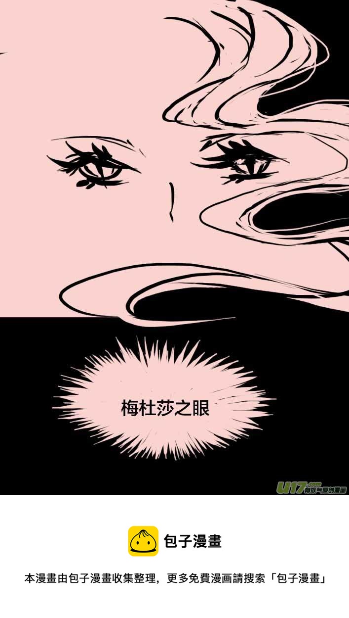 第50话   梅杜莎之眼-第59话