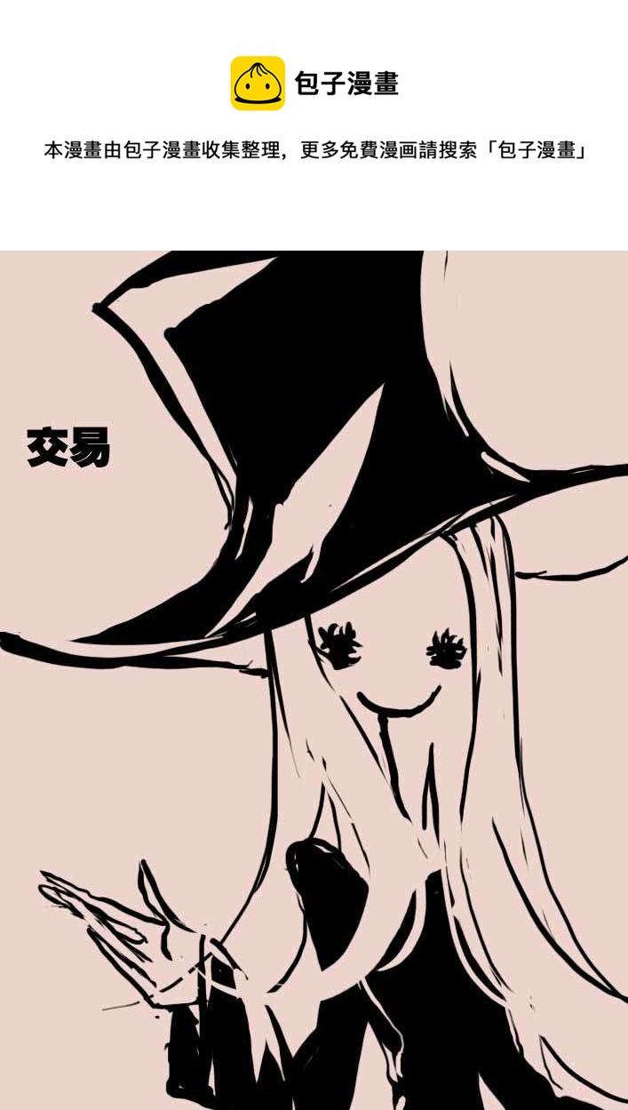 第51话   交易-第61话