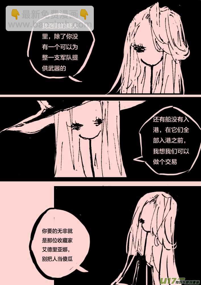 第51话   交易-第61话