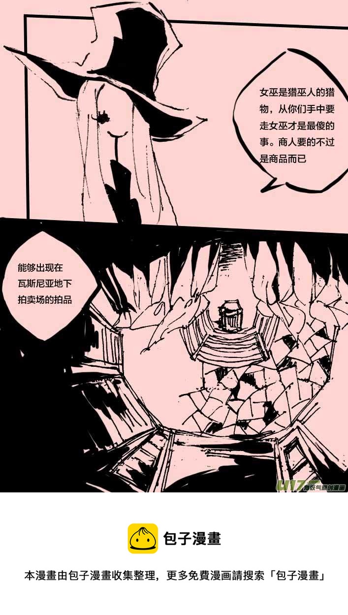 第51话   交易-第61话