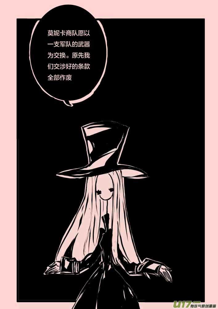 第51话   交易-第61话