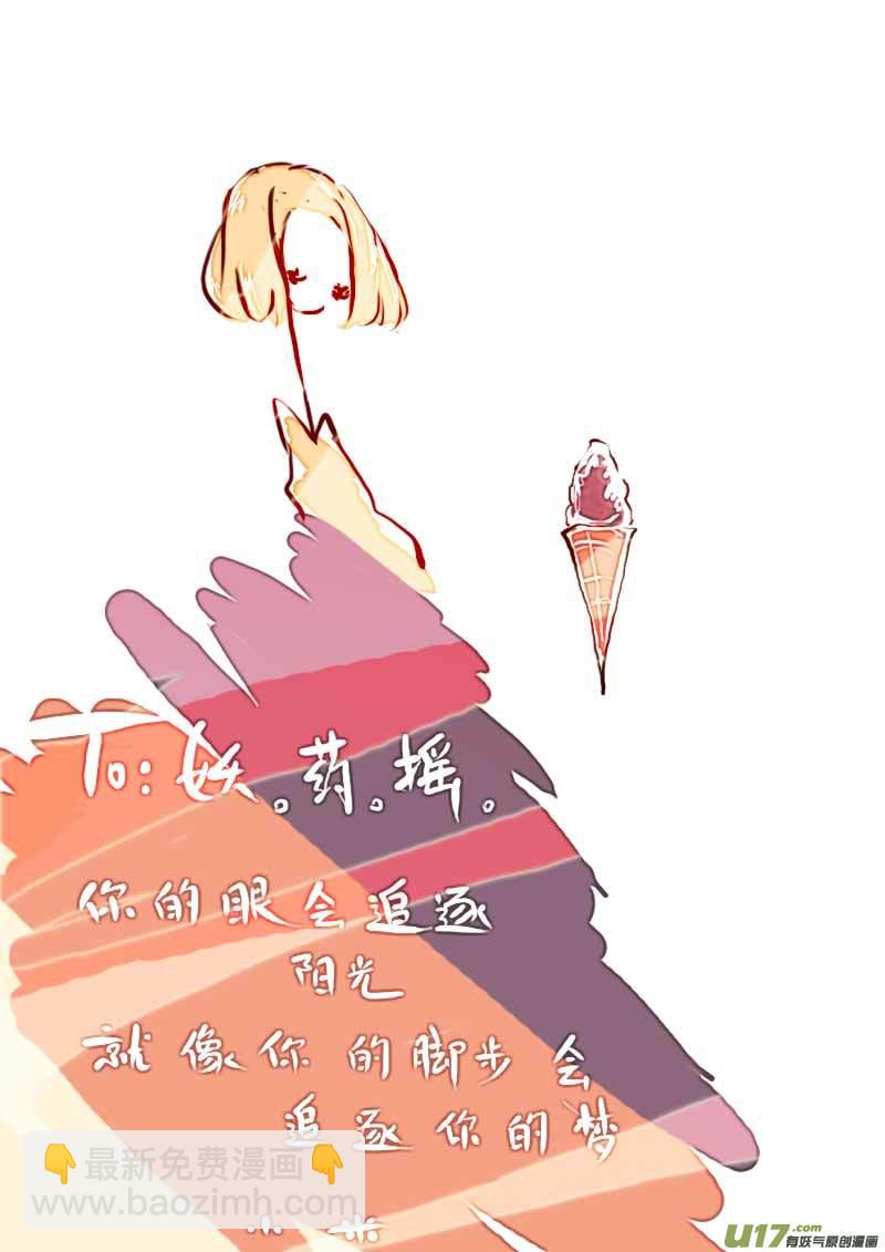 6月的VC小屋-第65话
