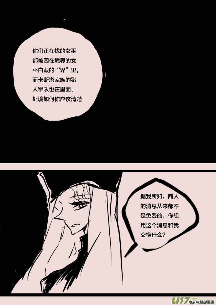 第56话  女巫蔓莎-第67话