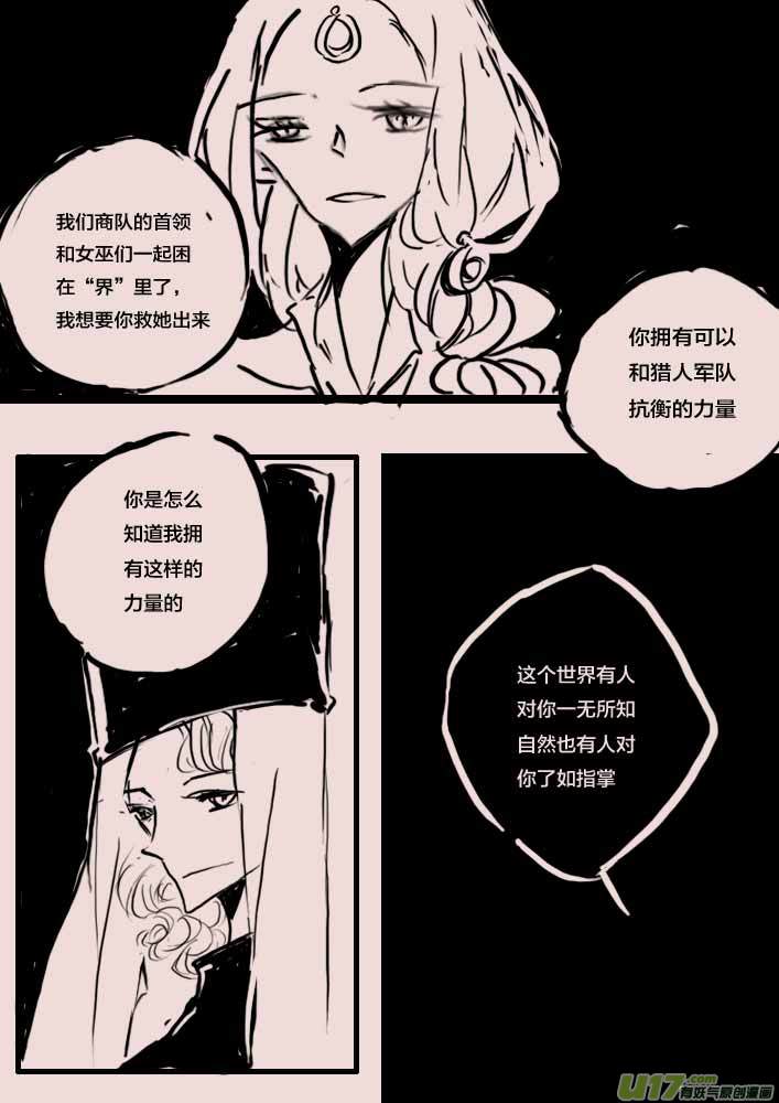 第56话  女巫蔓莎-第67话