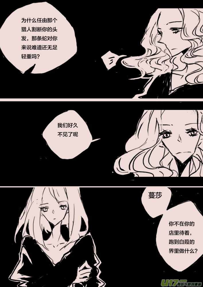 第56话  女巫蔓莎-第67话
