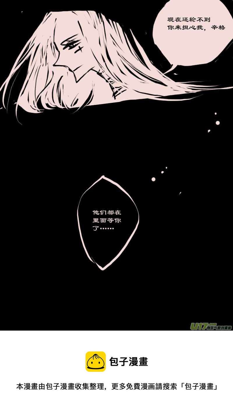 第59话  辛格卡斯塔（3）-第71话