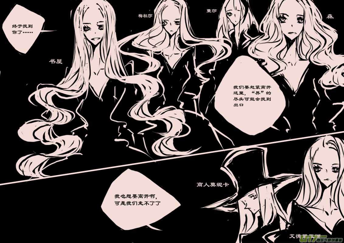 第59话  辛格卡斯塔（3）-第71话