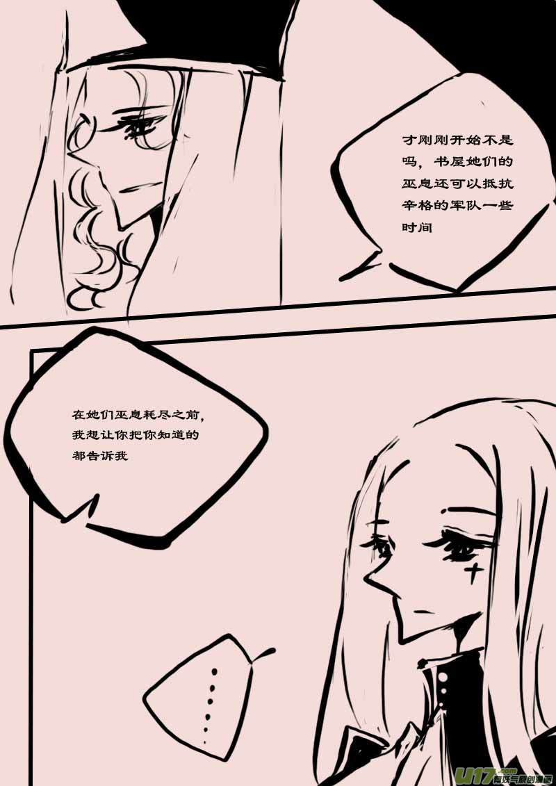 第61话  长夜（2）-第73话