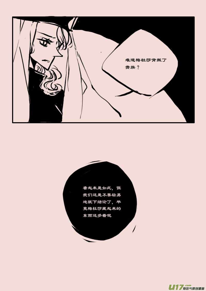 第61话  长夜（2）-第73话