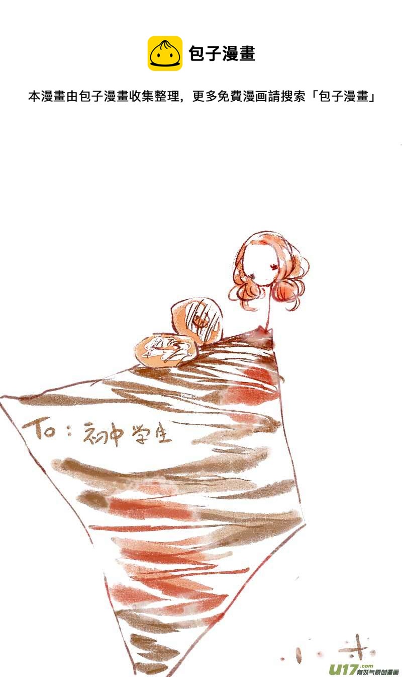 8月VC小屋-第75话