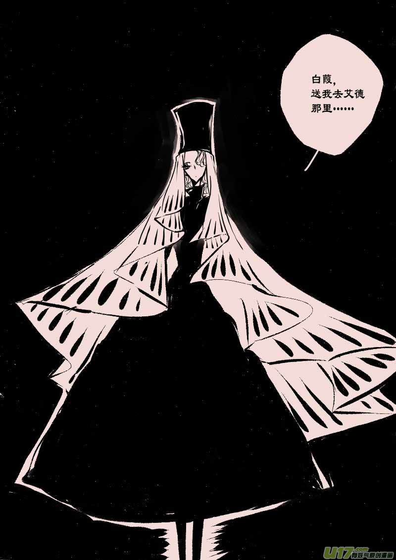 第66话  长夜（7）-第79话