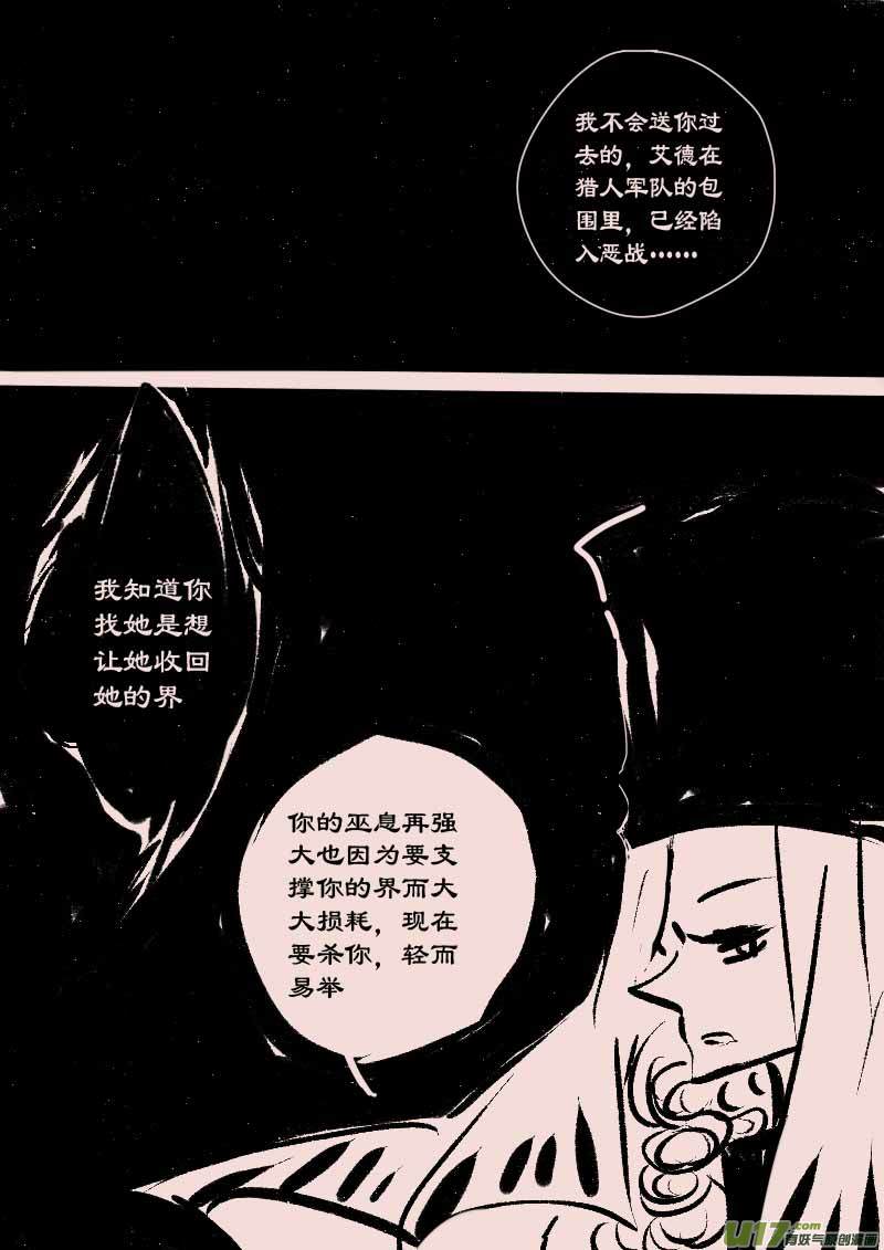 第66话  长夜（7）-第79话