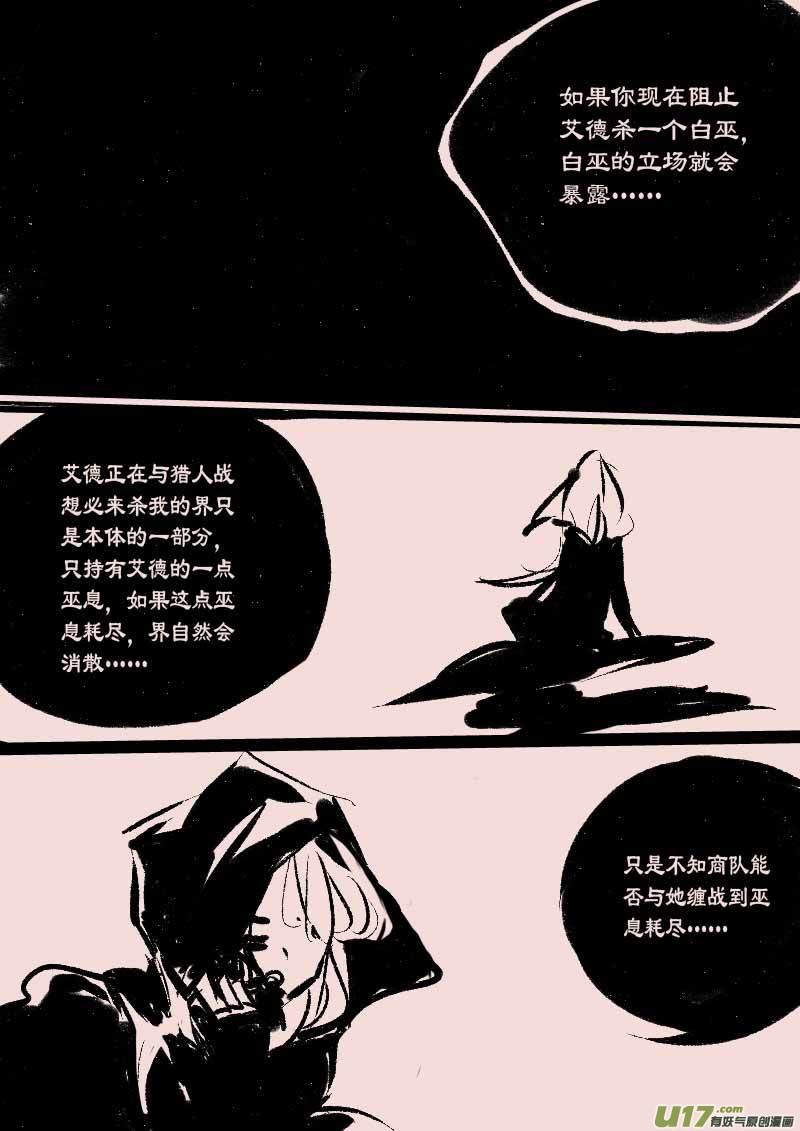 第66话  长夜（7）-第79话