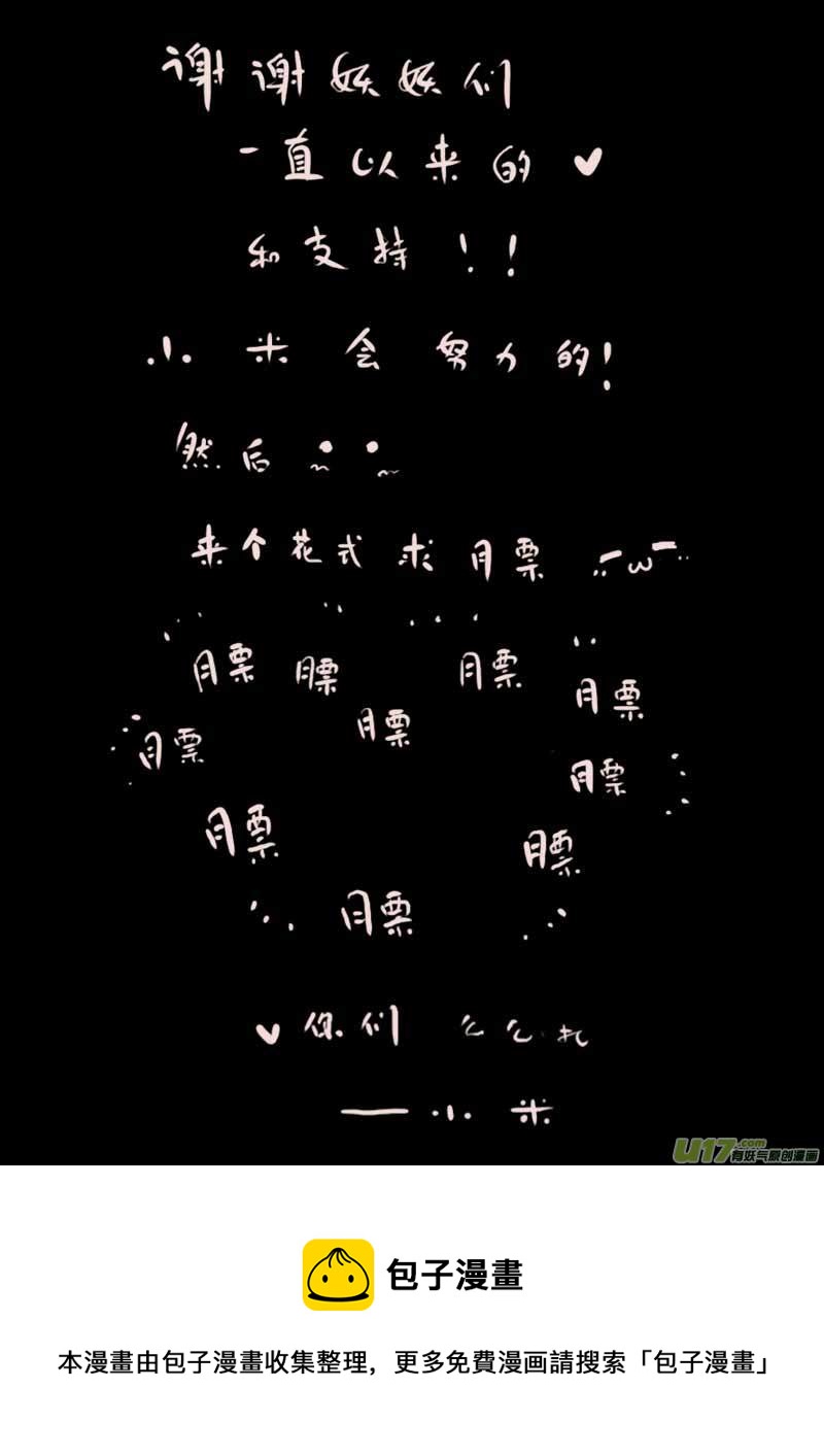 第66话  长夜（7）-第79话