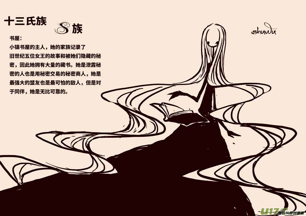 关于黑暗童话-第9话