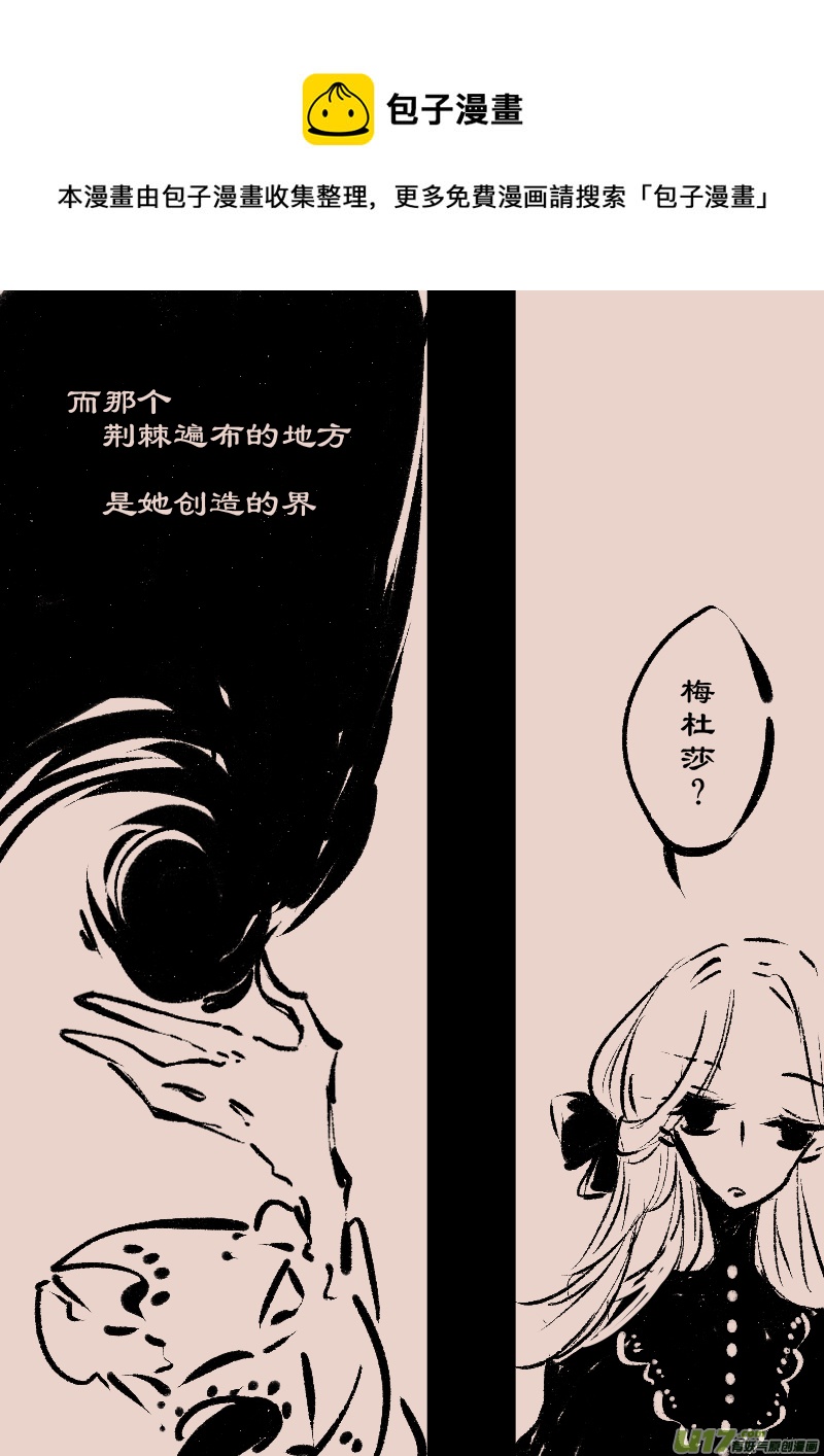 第71话  漂亮的怪物-第85话