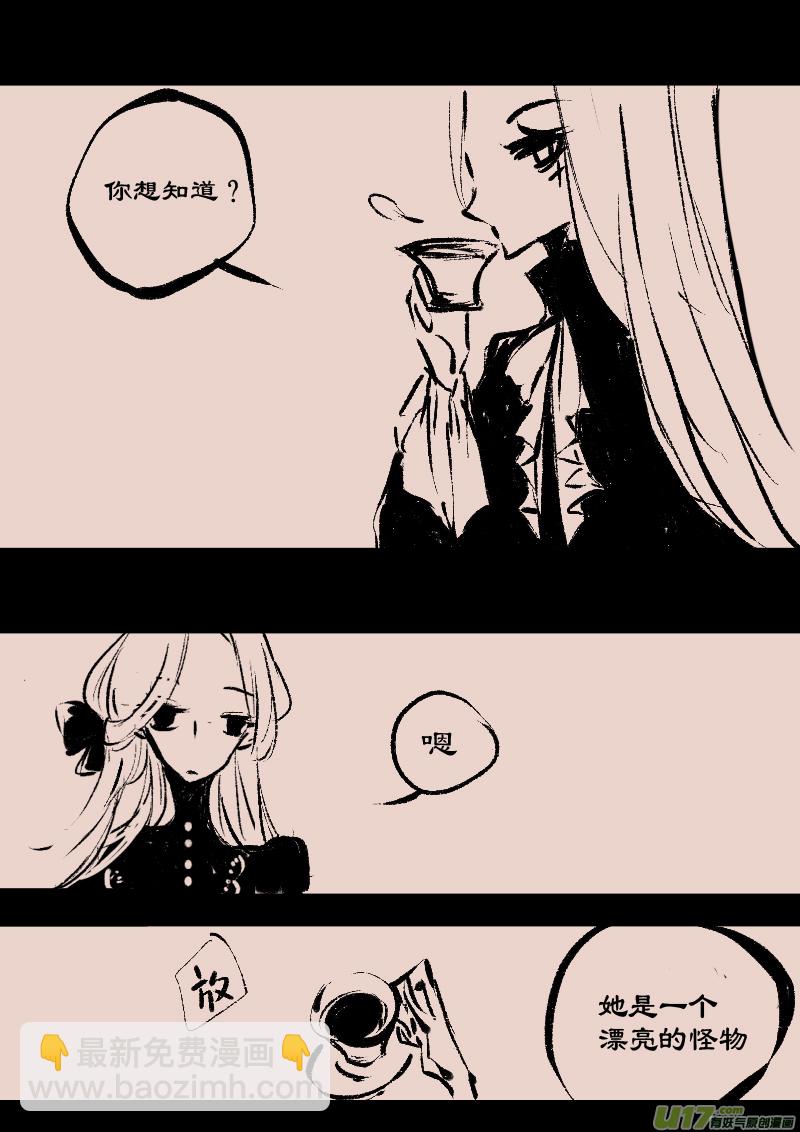 第71话  漂亮的怪物-第85话