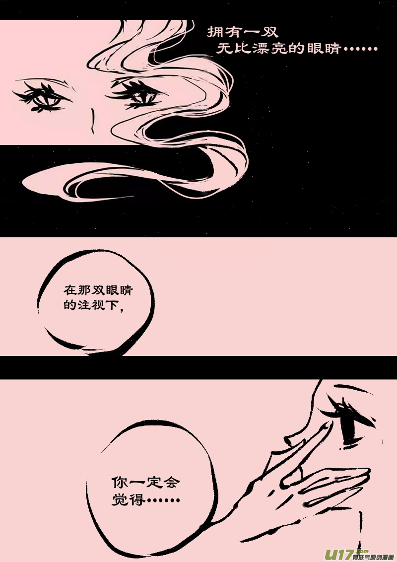 第71话  漂亮的怪物-第85话