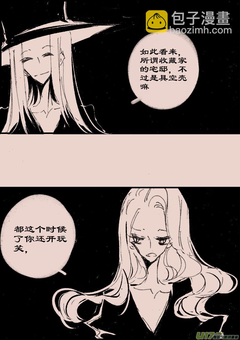 第73话  长夜11-第87话