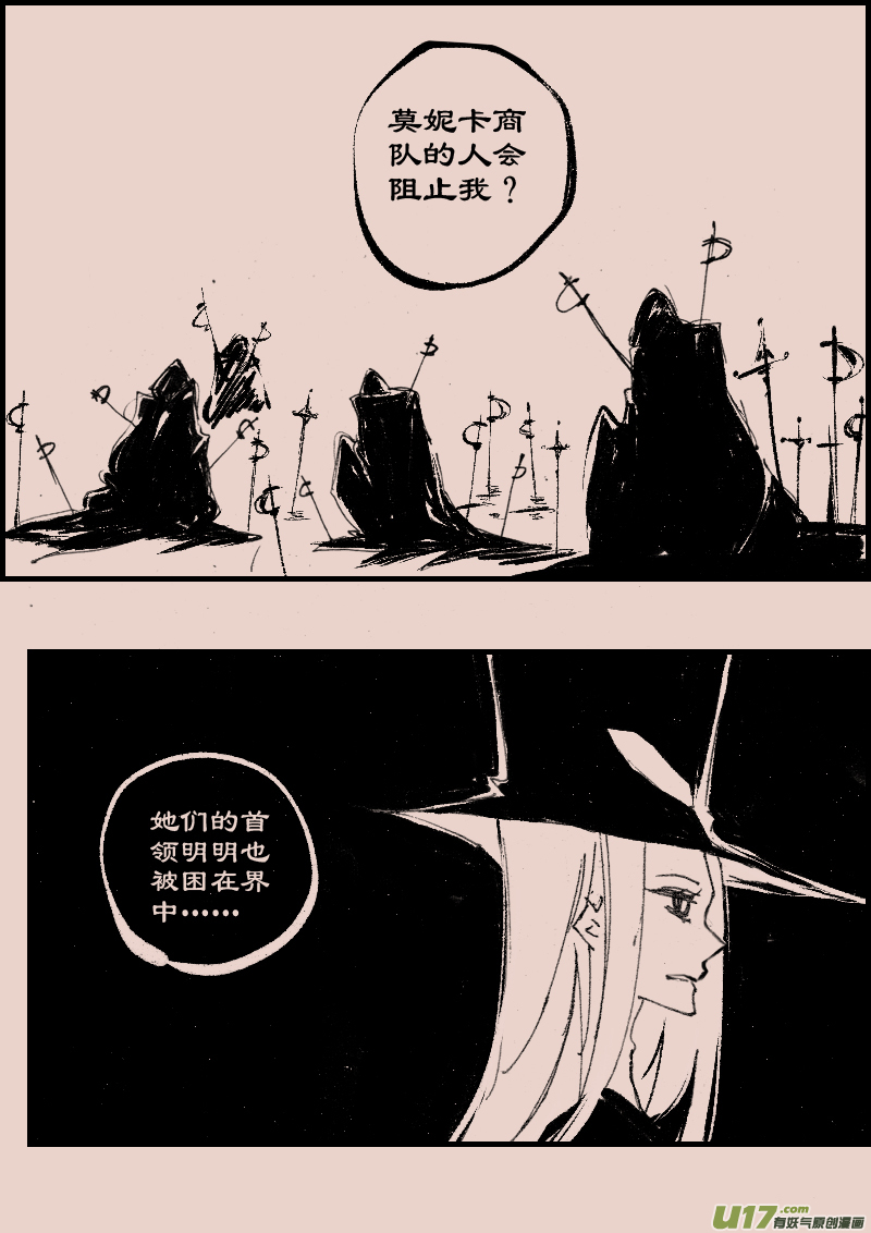 第75话  长夜13-第89话