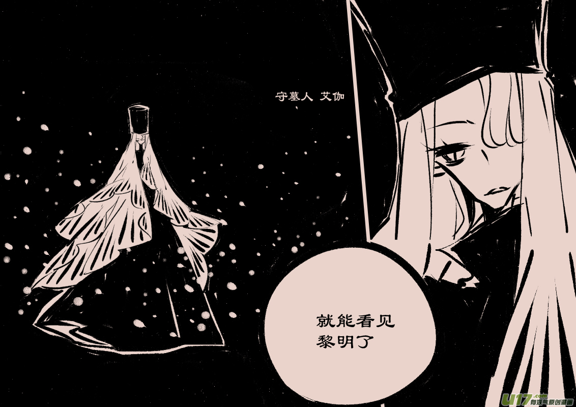 第79话  长夜  亡灵军团-第93话