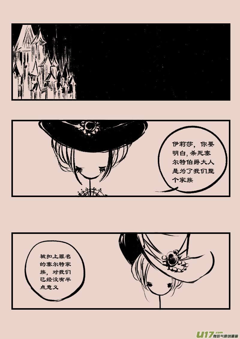 第83话  厄比斯-第97话