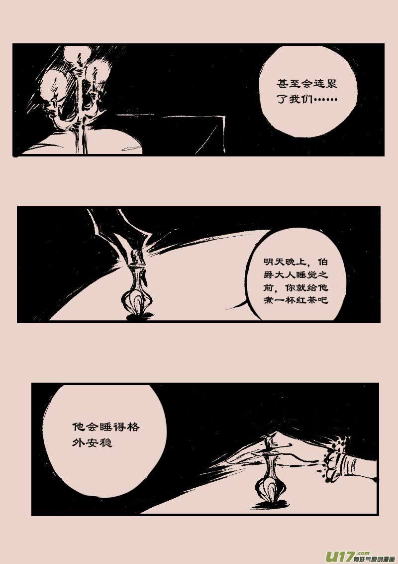 第83话  厄比斯-第97话
