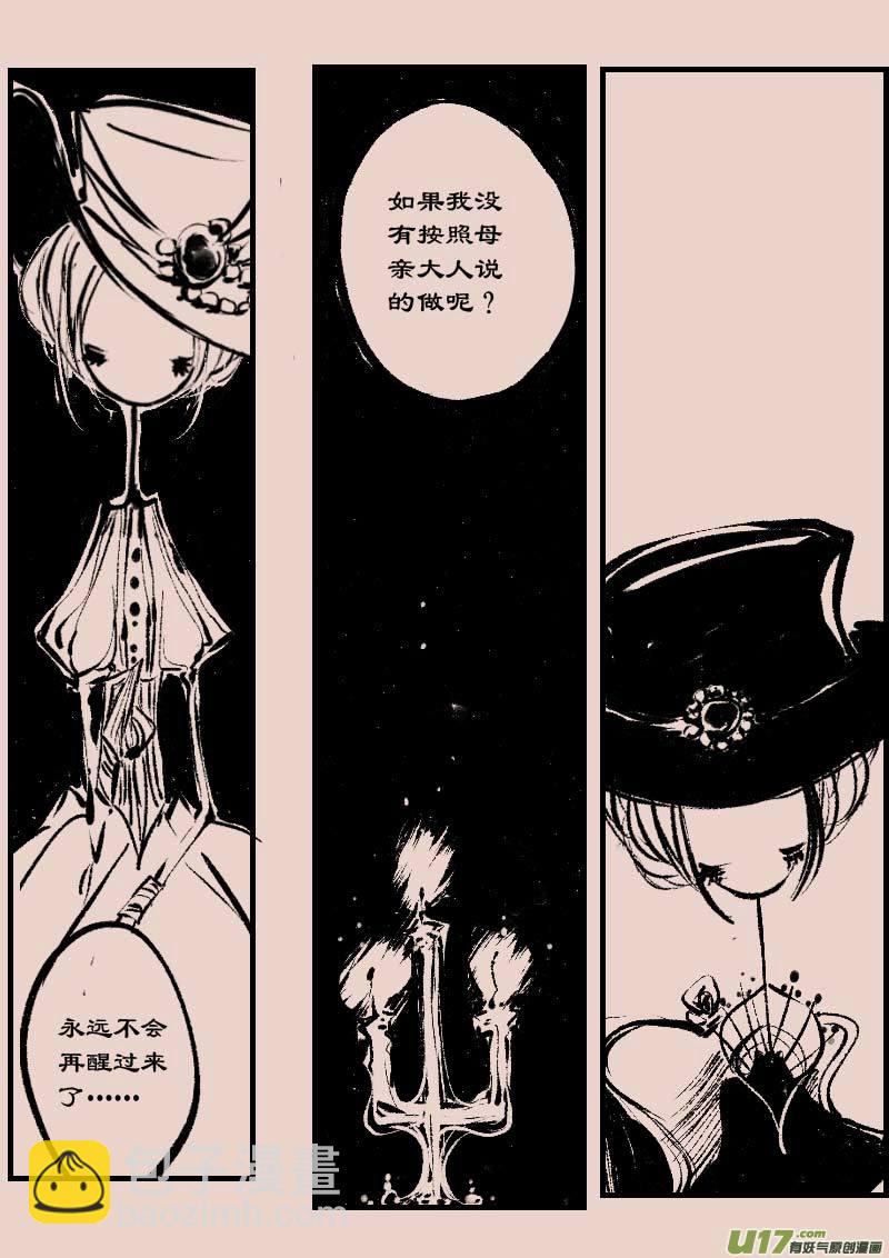 第83话  厄比斯-第97话