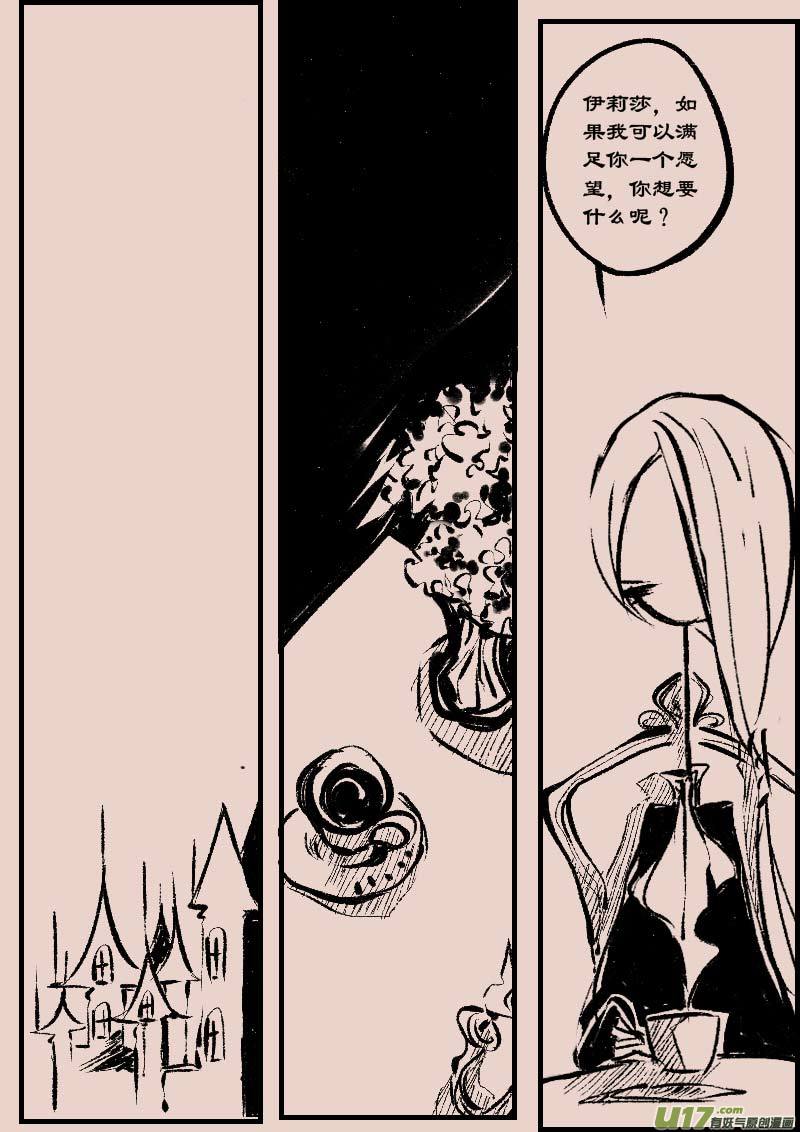 第83话  厄比斯-第97话