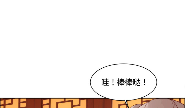 100话 本小姐重重有赏(1/3)-第99话
