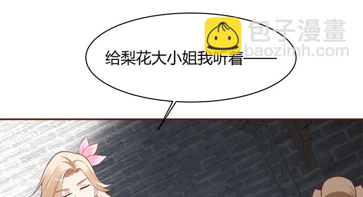 100话 本小姐重重有赏(1/3)-第99话
