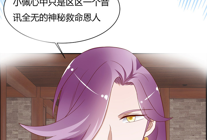 103话 真是拿你没办法(1/3)-第101话