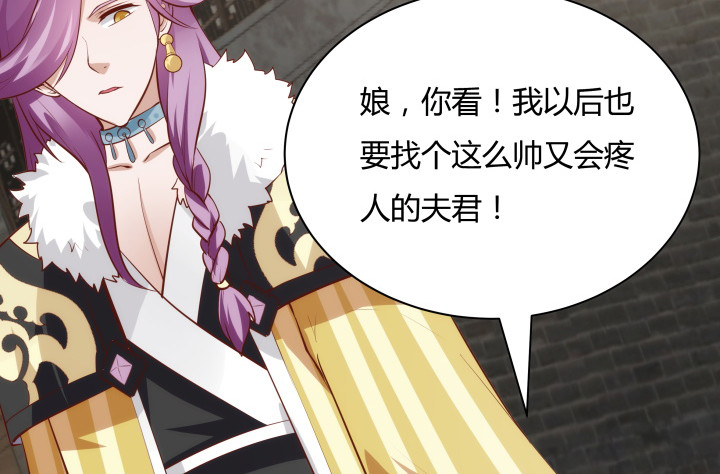 103话 真是拿你没办法(1/3)-第101话