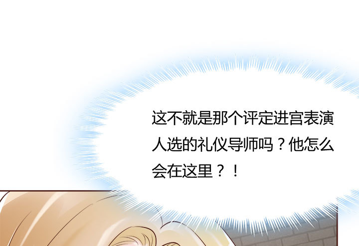 105话 你想对我怎样？！(1/3)-第103话