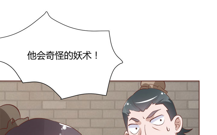 105话 你想对我怎样？！(1/3)-第103话