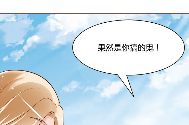105话 你想对我怎样？！(1/3)-第103话