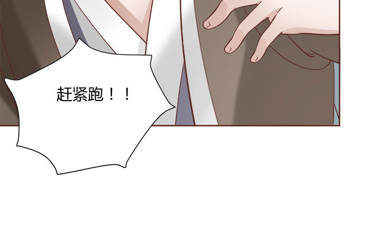 105话 你想对我怎样？！(1/3)-第103话