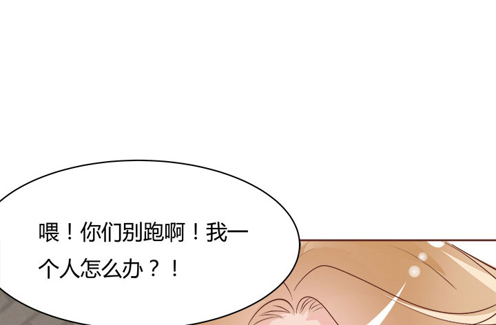 105话 你想对我怎样？！(1/3)-第103话