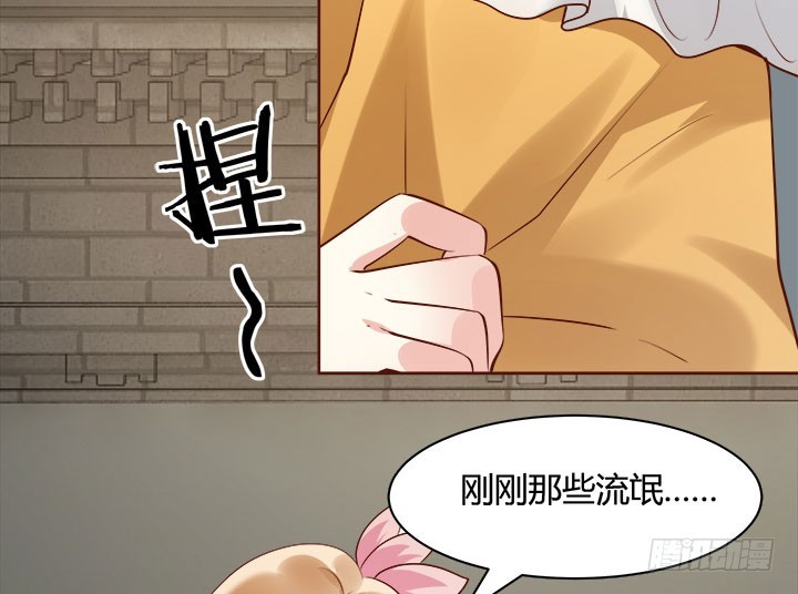 105话 你想对我怎样？！(1/3)-第103话
