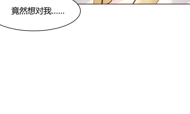 105话 你想对我怎样？！(1/3)-第103话