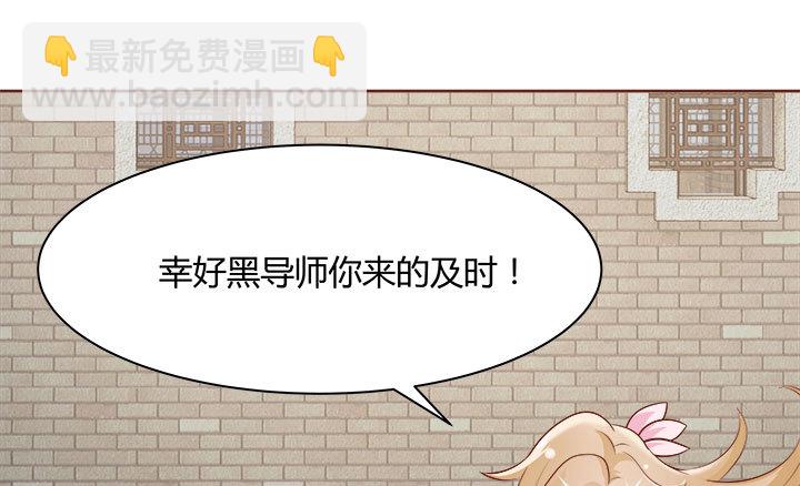 105话 你想对我怎样？！(1/3)-第103话