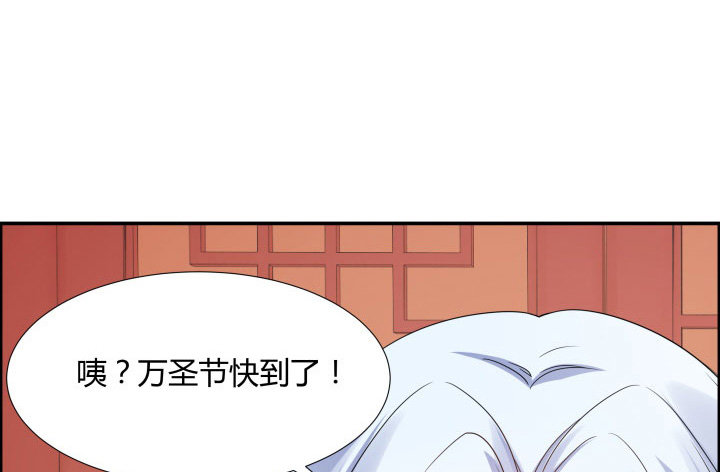 万圣节番外(1/4)-第51话