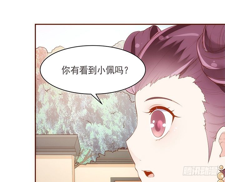 18话 不许你们骂小佩(1/2)-第19话