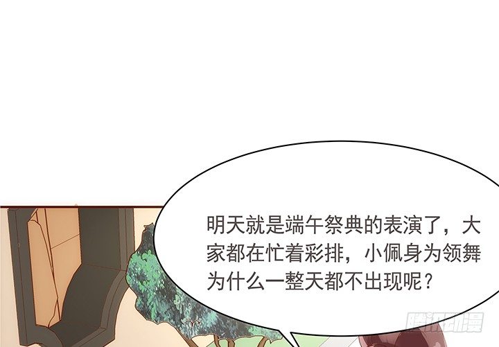 18话 不许你们骂小佩(1/2)-第19话
