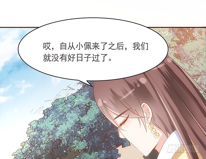 18话 不许你们骂小佩(1/2)-第19话